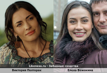 Виктория Полторак похожа на Елену Вожакину