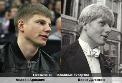 Андрей Аршавин похож на Бориса Джонсона
