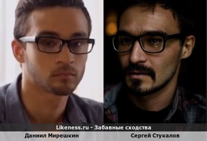 Даниил Мирешкин похож на Сергея Стукалова