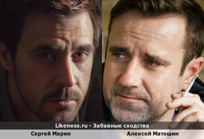Сергей Марин похож на Алексея Матошина