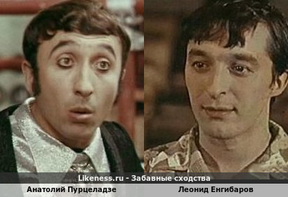 Анатолий Пурцеладзе похож на Леонида Енгибарова