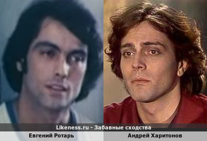 Евгений Ротарь похож на Андрея Харитонова