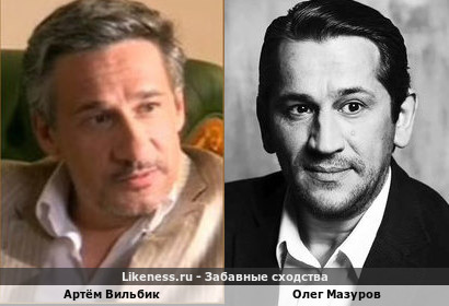 Артём Вильбик похож на Олега Мазурова
