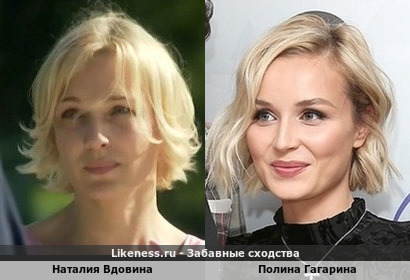 Наталия Вдовина похожа на Полину Гагарину