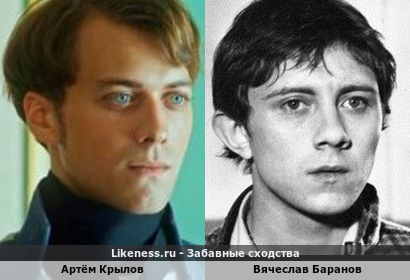 Артём Крылов похож на Вячеслава Баранова