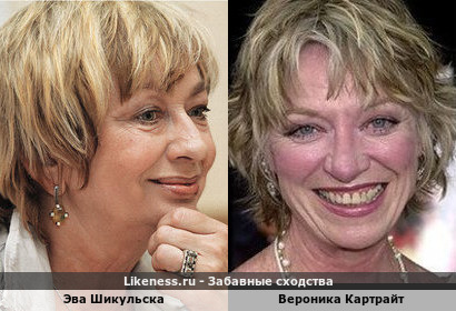 Эва Шикульска похожа на Веронику Картрайт