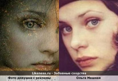 Фото девушки с рекламы похож на Ольгу Машную