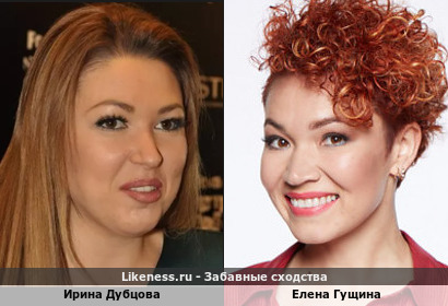 Ирина Дубцова похожа на Елену Гущину
