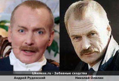 Андрей Руденский похож на Николая Олялина