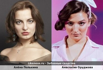 Алёна Полькина похожа на Анастасию Оруджову