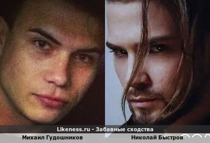 Михаил Гудошников похож на Николая Быстрова