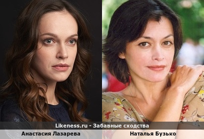 Анастасия Лазарева похожа на Наталью Бузько