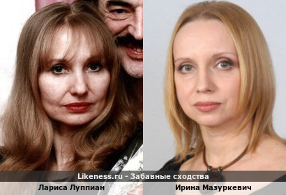 Лариса Луппиан похожа на Ирину Мазуркевич