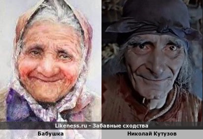 Бабушка с картины напоминает Николая Кутузова