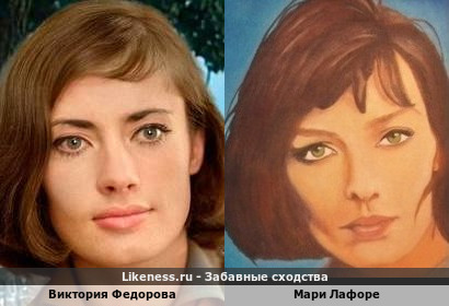 Виктория Федорова похожа на Мари Лафоре