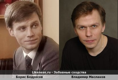 Борис Бедросов похож на Владимира Маслакова