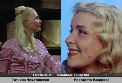 Татьяна Чекатовская похожа на Маргариту Назарову