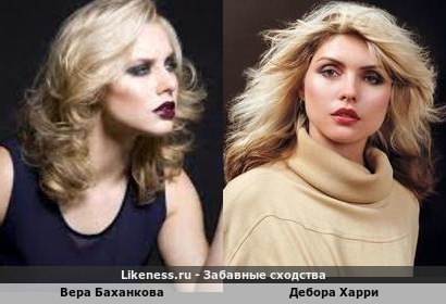 Вера Баханкова похожа на Дебору Харри