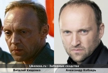 Виталий Кищенко похож на Александра Кобзаря