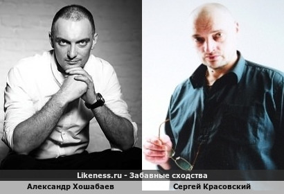 Александр Хошабаев похож на Сергея Красовского
