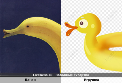 Банан напоминает игрушку