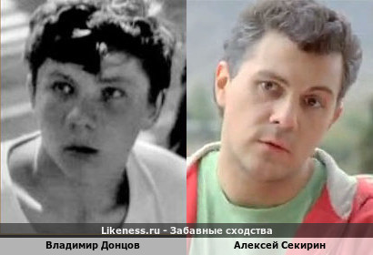 Владимир Донцов похож на Алексея Секирина