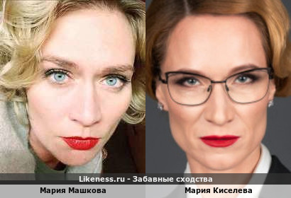 Мария Машкова похожа на Марию Киселеву