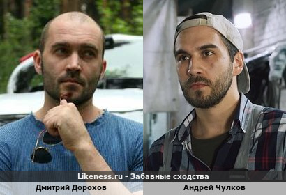 Дмитрий Дорохов похож на Андрея Чулкова