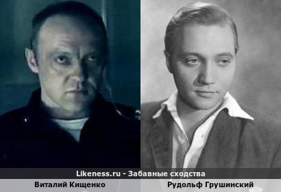 Виталий Кищенко похож на Рудольфа Грушинского