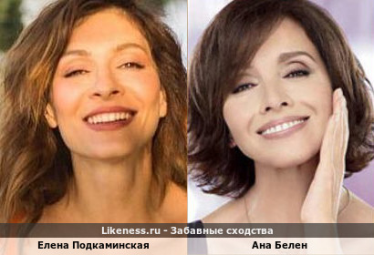 Елена Подкаминская похожа на Ану Белен