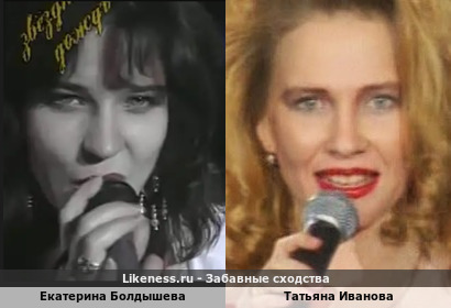 Екатерина Болдышева похожа на Татьяну Иванову