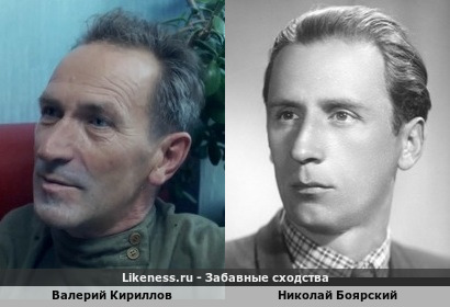 Валерий Кириллов похож на Николая Боярского