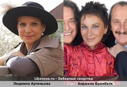 Людмила Артемьева похожа на Анджелу Брамбати