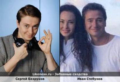 Сергей Безруков похож на Ивана Стебунова