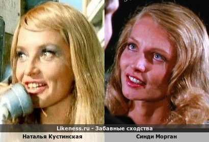 Наталья Кустинская похожа на Синди Морган