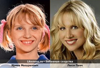 Ирина Мазуркевич похожа на Люси Панч