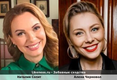 Наталия Сопит похожа на Алену Черновол