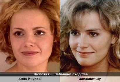 Анна Миклош похожа на Элизабет Шу