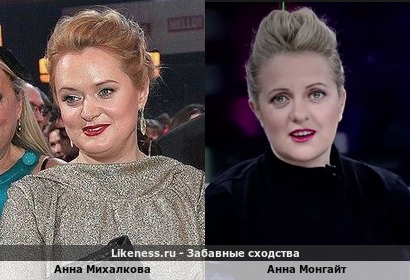 Анна Михалкова похожа на Анну Монгайт