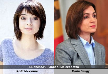Актриса Кейт Микуччи здесь похожа на Президента Республики Молдова Майю Санду