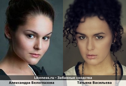 Александра Белоглазова похожа на Татьяну Васильеву