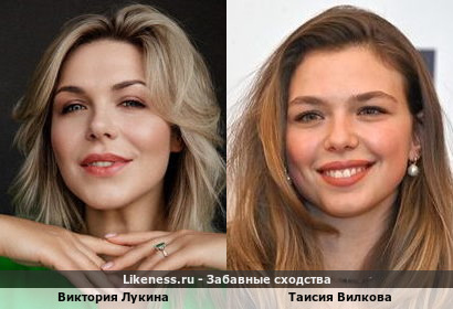 Виктория Лукина похожа на Таисию Вилкову