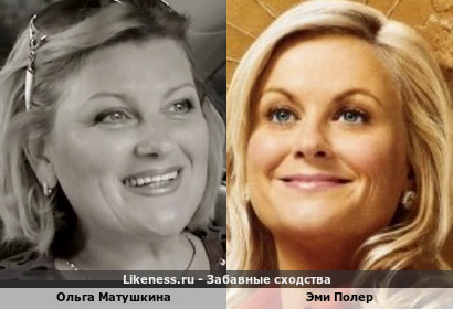 Ольга Матушкина похожа на Эми Полер