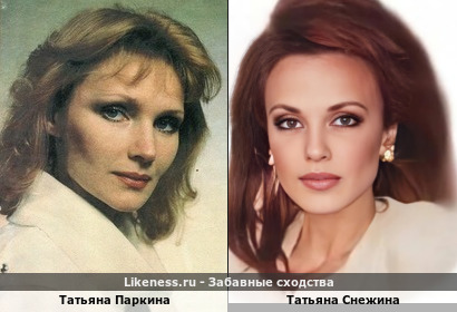 Татьяна Паркина похожа на Татьяну Снежину