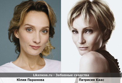 Юлия Паранова похожа на Патрисию Каас