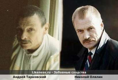 Андрей Тарковский похож на Николая Олялина