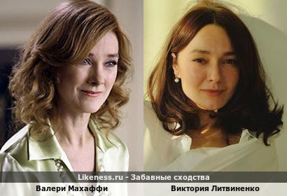 Валери Махаффи похожа на Викторию Литвиненко