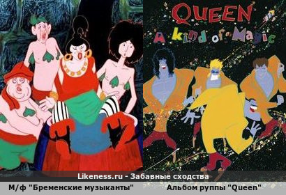 Кадр из м/ф &quot;Бременские музыканты&quot; напомнил обложку альбома группы Queen &quot;A Kind Of Magic&quot;