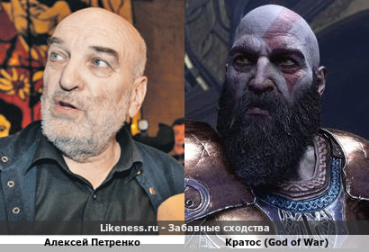 Алексей Петренко похож на Кратоса (God of War)