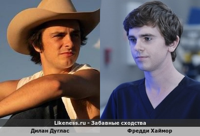 Дилан Дуглас похож на Фредди Хаймора